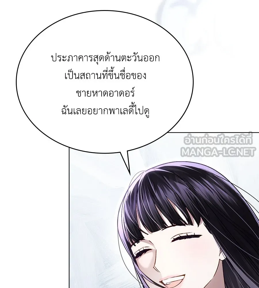 เล่ห์รักชนชั้นสูง ตอนที่ 41 รูปที่ 99
