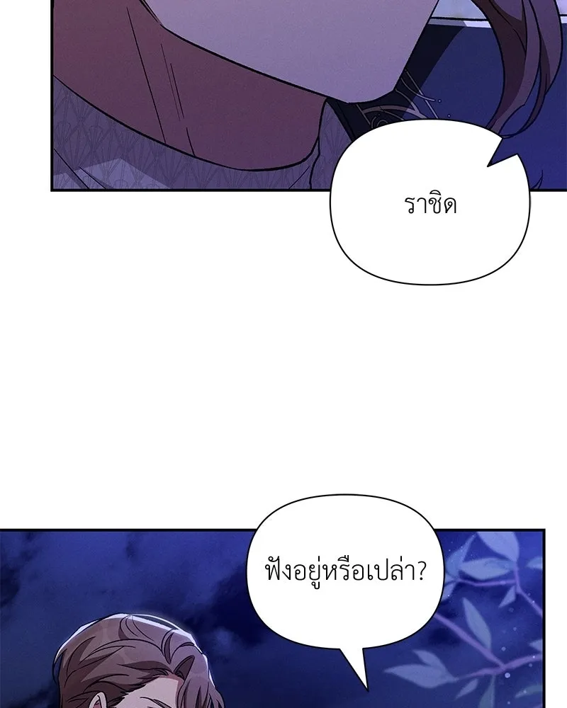 โอ้ ศัตรูที่รัก ตอนที่ ตอนพิเศษ 2 รูปที่ 47