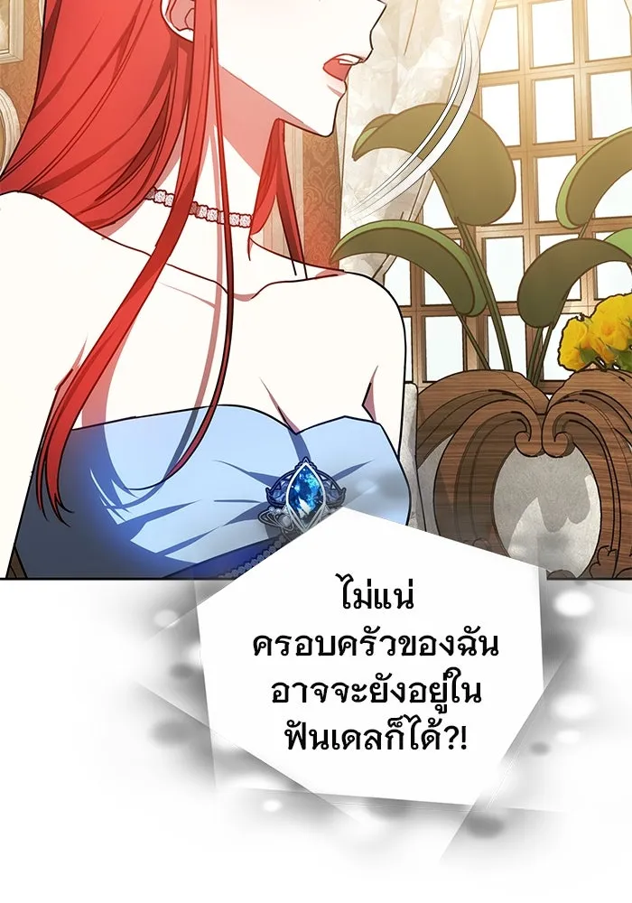 เหตุผลที่ฉันนอกใจ ตอนที่ 38 รูปที่ 71