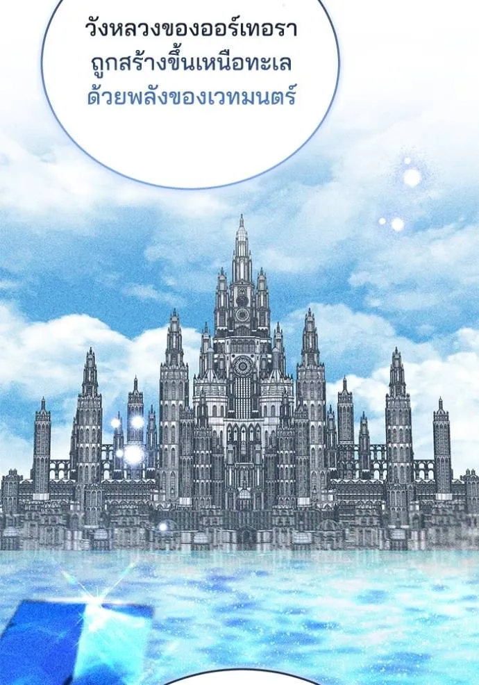 เจ้าสาวอัคนีดำ ตอนที่ 80 รูปที่ 34