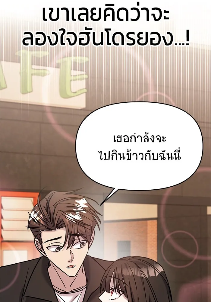 วายร้ายก็อยากมีรัก ตอนที่ 21 รูปที่ 44