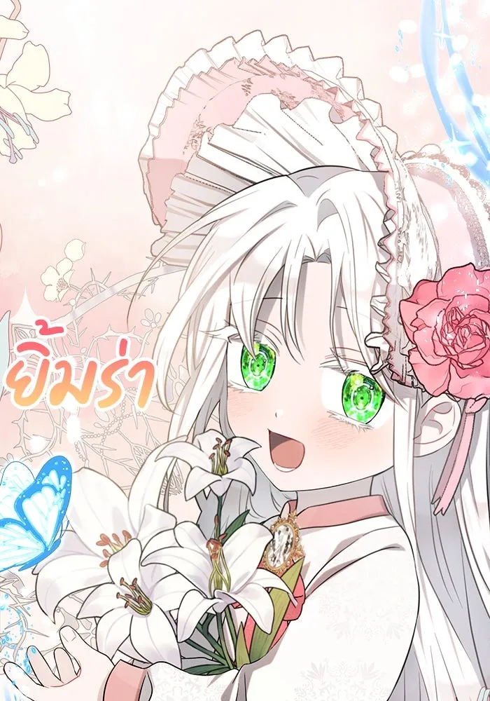 แอชสตาร์ต ตอนที่ 9 รูปที่ 94