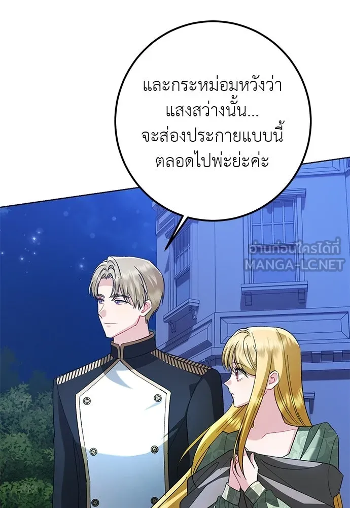 บุปผาลบคมดาบ ตอนที่ 66 รูปที่ 15