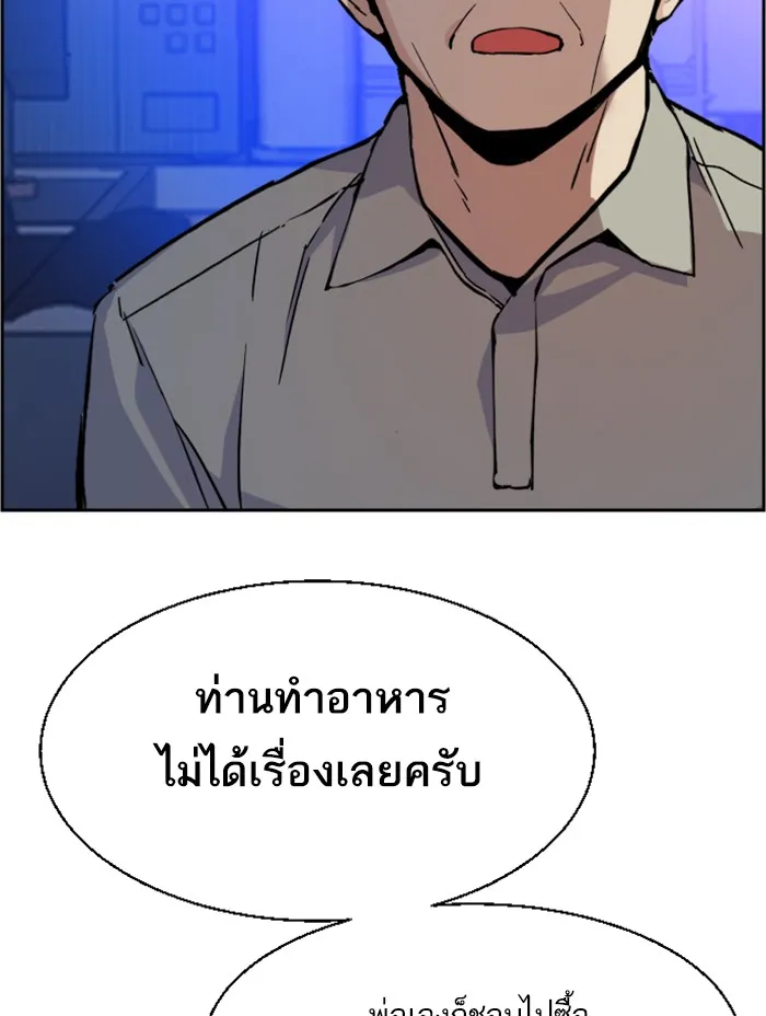 พี่ชายสายบอดี้การ์ด ตอนที่ 30 รูปที่ 43