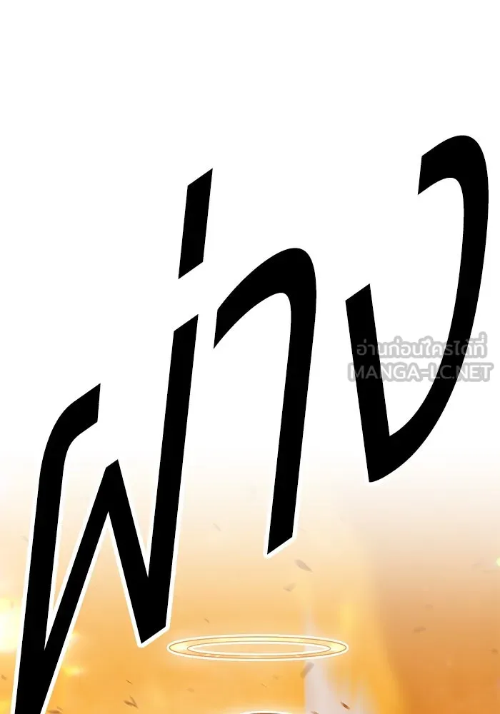 +99 ท่อนไม้พร้อมบวก ตอนที่ 55 รูปที่ 276