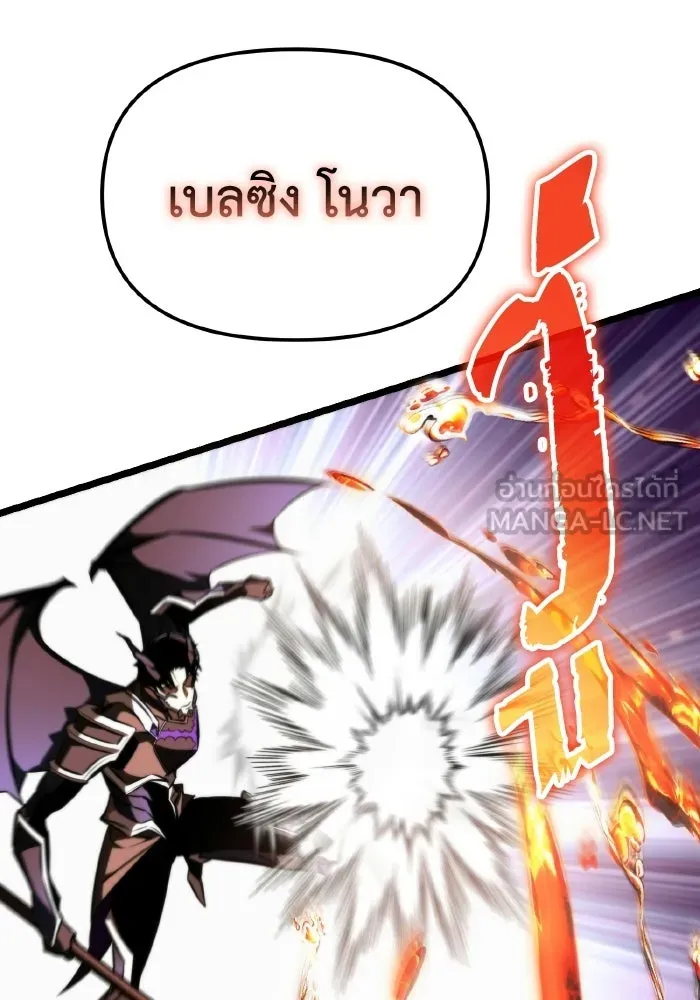 การแข่งขันของผู้เกิดใหม่ ตอนที่ 122 รูปที่ 45