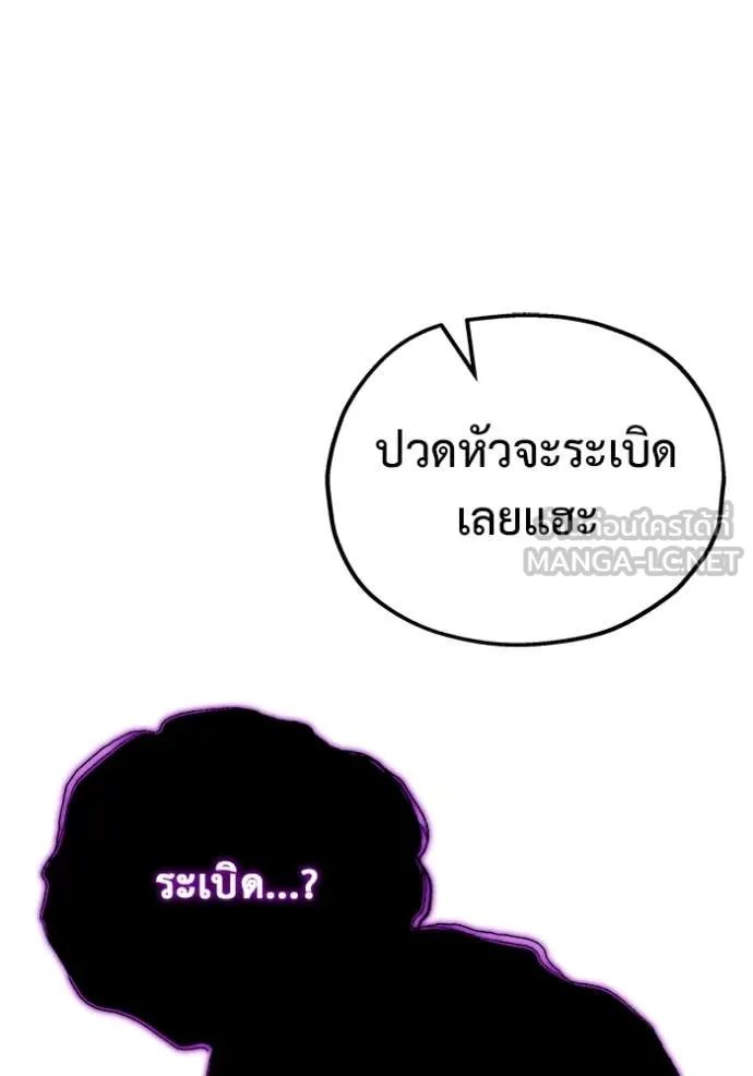 โกดังลับหลังโลกแตก ตอนที่ 49 รูปที่ 83