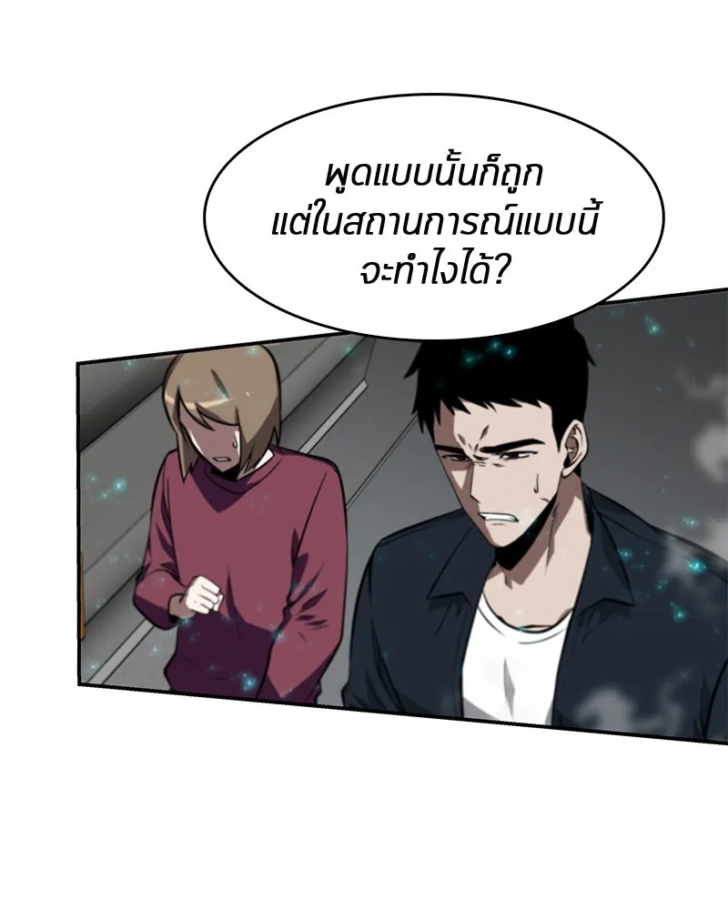 Omniscient Reader อ่านชะตาวันสิ้นโลก ตอนที่ 01 เริ่มบริการเก็บค่าธรรมเนียม (3 รูปที่ 77
