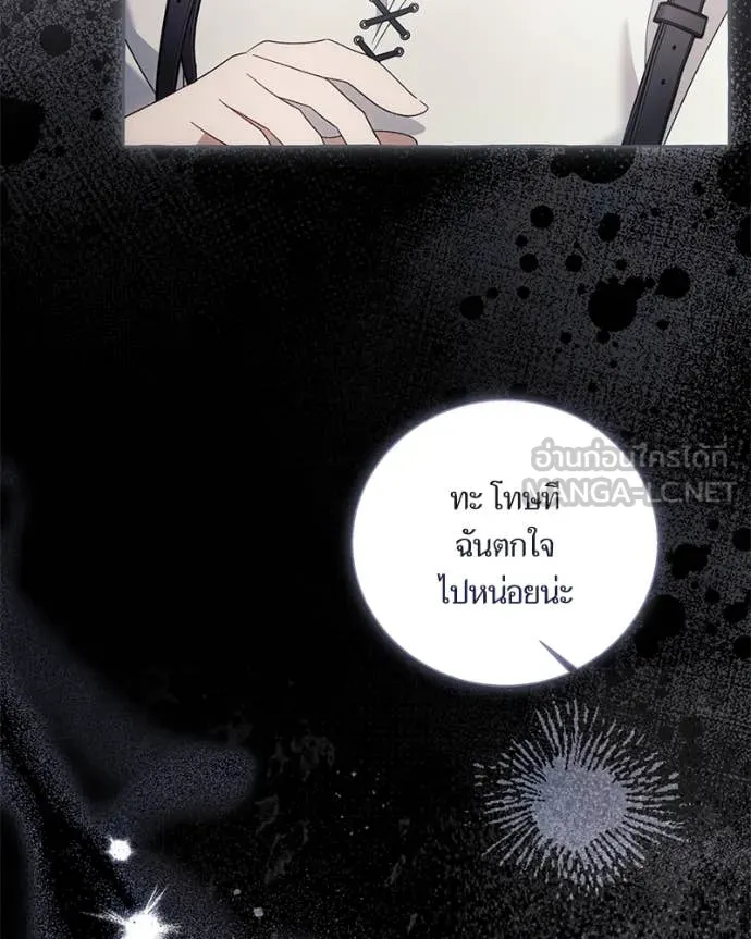 นึกว่าเป็นอิเซไค ตอนที่ 114 รูปที่ 86