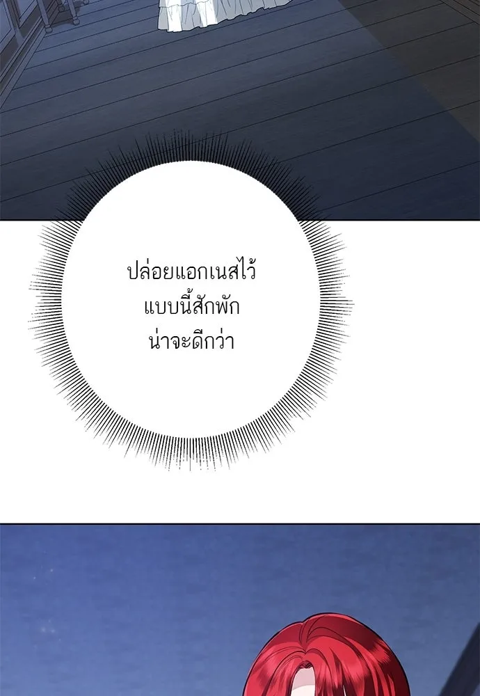 บุปผาลบคมดาบ ตอนที่ 66 รูปที่ 34