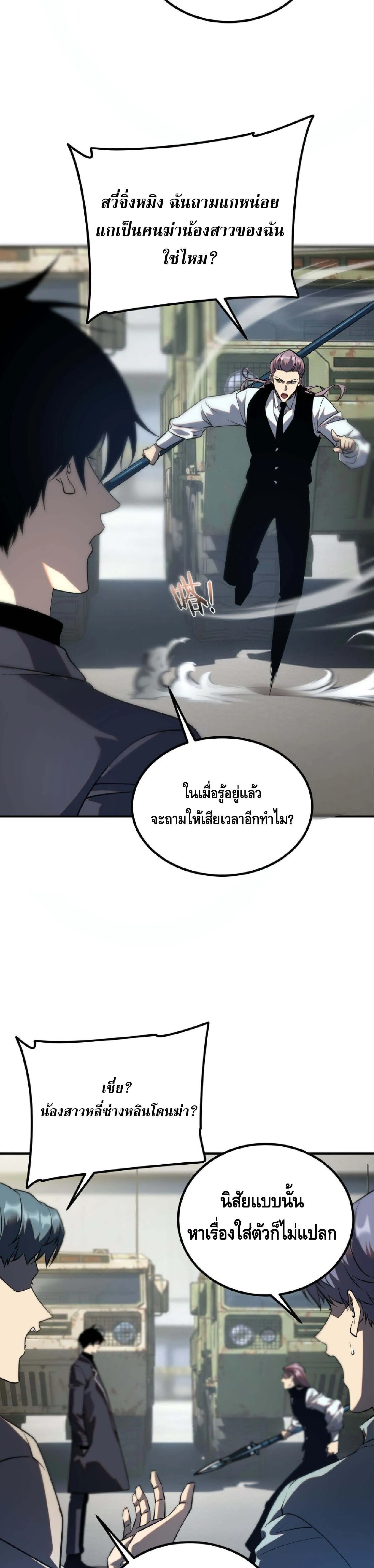 Awakening the Purple Thunder at the Beginning ปล_กอาช_พระด_บ S เทพอ_สน_ม_วงสวรรค_ ตอนที่ ตอนที่ 58 รูปที่ 7