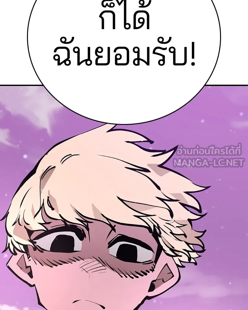 Player ตอนที่ 57 รูปที่ 30