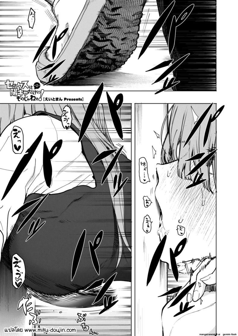 Doujin-Lc- อ่าน โดจิน มังฮวา เกาหลี ญี่ปุ่น จีน แปลไทย เซ็กส์มันนไม่ได้ถูกจำกัดไว้ให้แค่พวกสดใสซะหน่อย [Eightman] Sex wa You-kya no Mono Dakejanee! ตอนที่ 1 2 3 4 5 6 7 8 9 10 11 12 13 14 ฟรี ไม่มีโฆษณา อ่าน โดจิน Manhwa เกาหลี ญี่ปุ่น จีน เรามีครบ คัดมาให้เน้นๆ โดจิน 18+ รับประกันความฟินโดย  Doujin Lc