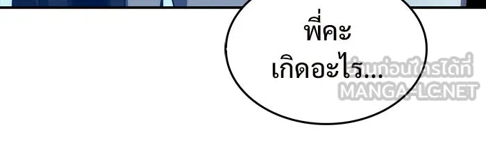 ผู้เล่นหน้าใหม่เลเวลแมกซ์ ตอนที่ 15 เหล่ารอยัลเพลย์เยอร์บนหอคอย รูปที่ 141
