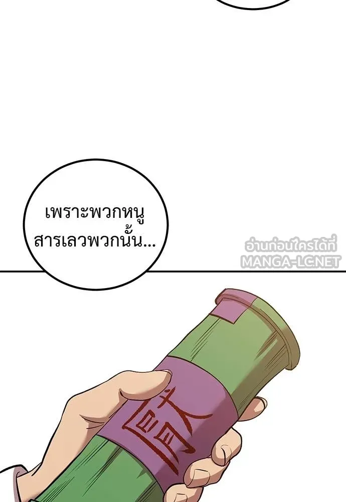 เรียกฉันว่าพระเจ้า ตอนที่ 69 รูปที่ 4