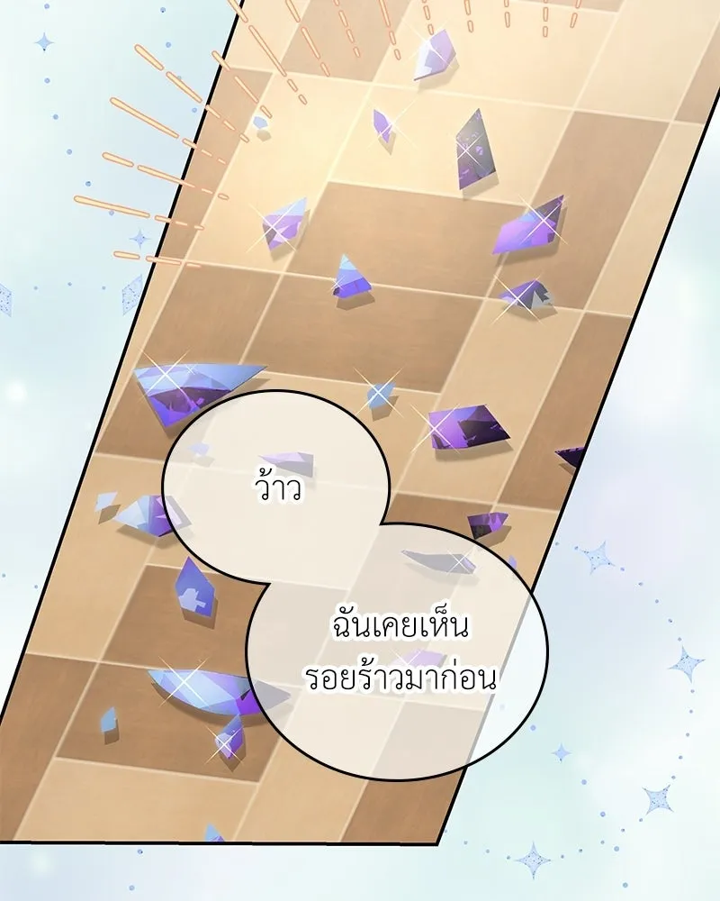 ลูกคนนี้ขอเปลี่ยนตอนจบ ตอนที่ 22 รูปที่ 124