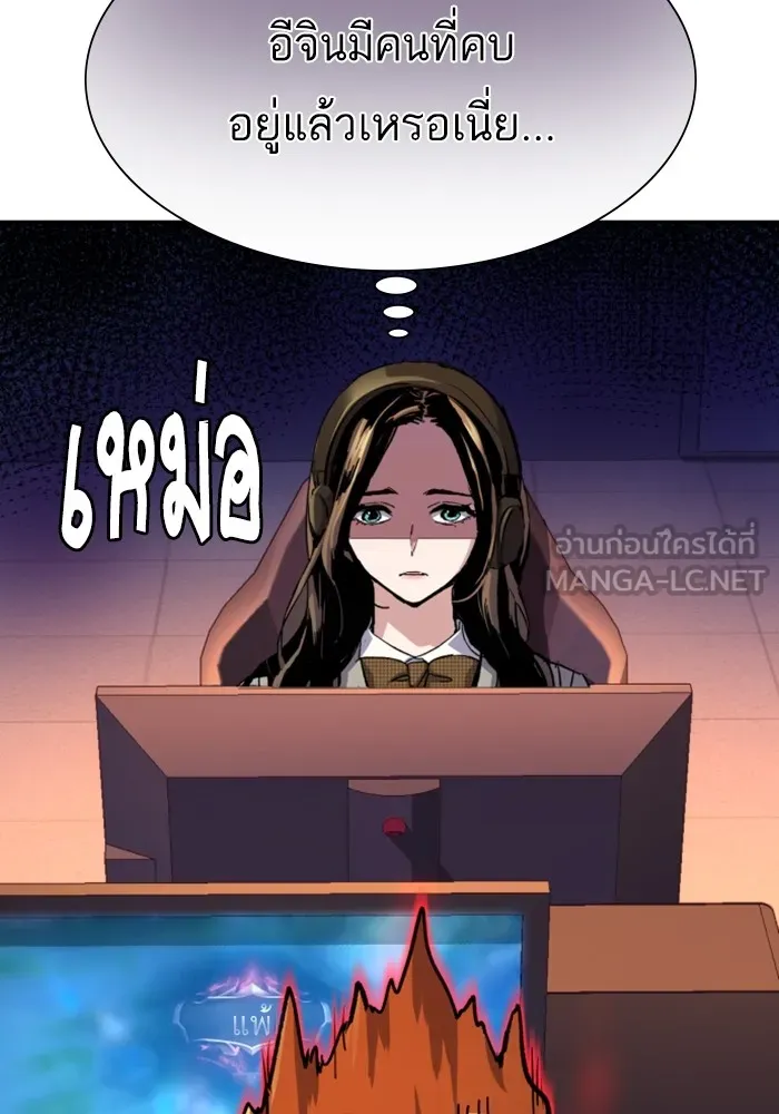 พี่ชายสายบอดี้การ์ด ตอนที่ 143 รูปที่ 63