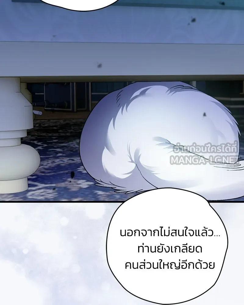 จุ๊บรัก คุณหมาป่า ตอนที่ 4 รูปที่ 12