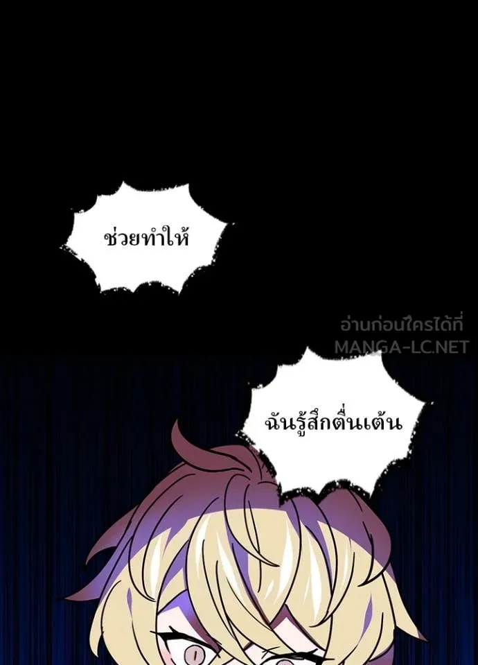 เป้าหมายครั้งที่ 2 ตอนที่ 46 รูปที่ 77