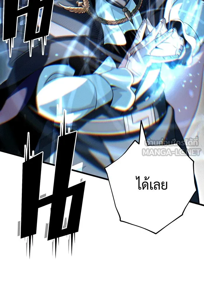 จอมเวทเกิดใหม่ในรอบ 66666 ปี ตอนที่ 140 รูปที่ 51