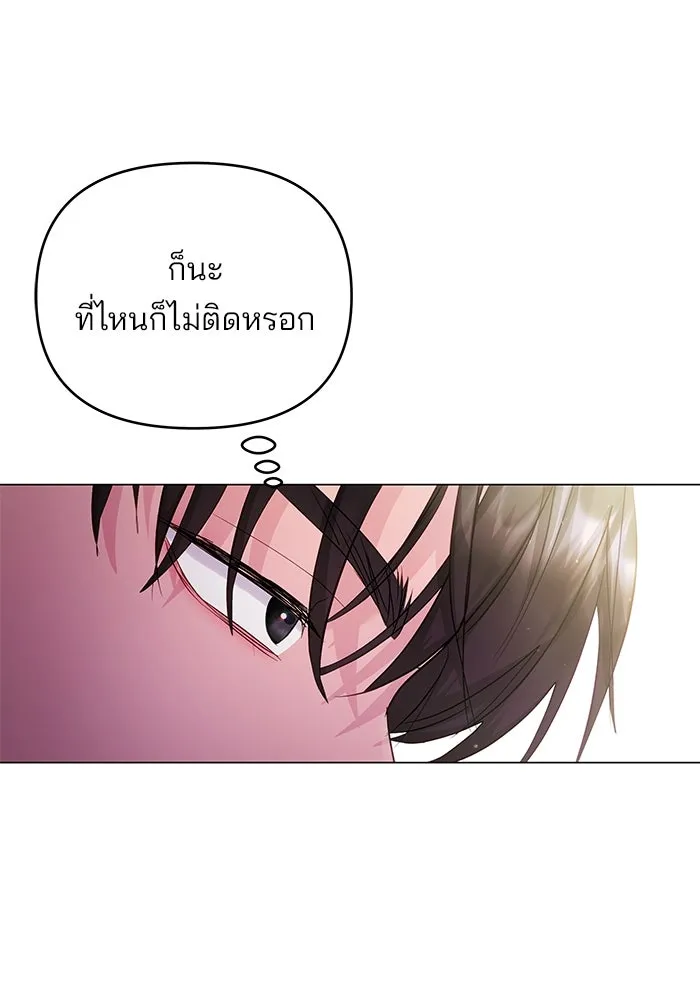 คู่มือคว้าหัวใจนายตัวร้าย ตอนที่ 53 รูปที่ 59