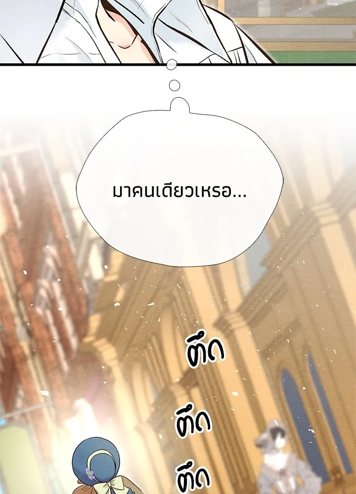 องค์ชายผู้อื้อฉาว ตอนที่ 21 รูปที่ 65