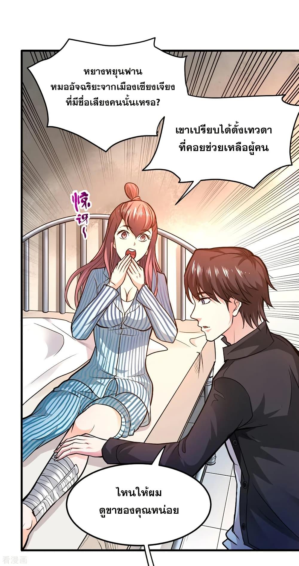 Manga-lc-com อ่านมังงะ อ่านการ์ตูน ออนไลน์ ฟรี Peerless Doctor in the City ตอนที่ 1 2 3 4 5 6 7 8 9 10 11 12 13 14 ฟรี ไม่มีโฆษณา Manga-lc - อ่าน มังงะ อ่าน การ์ตูน ออนไลน์ อ่านมังงะ ฟรี