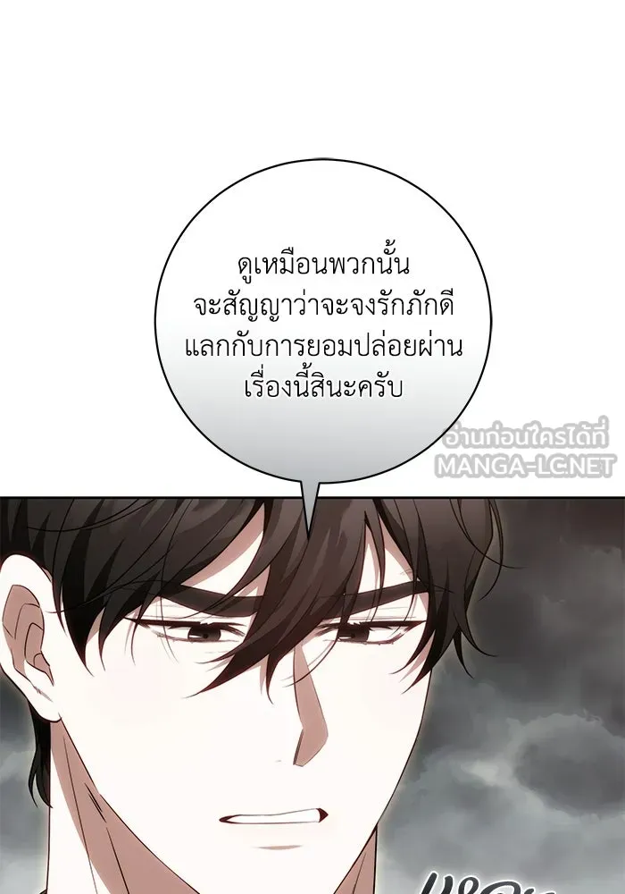 ย้อนเวลาพลิกชะตาทายาท ตอนที่ 72 รูปที่ 81