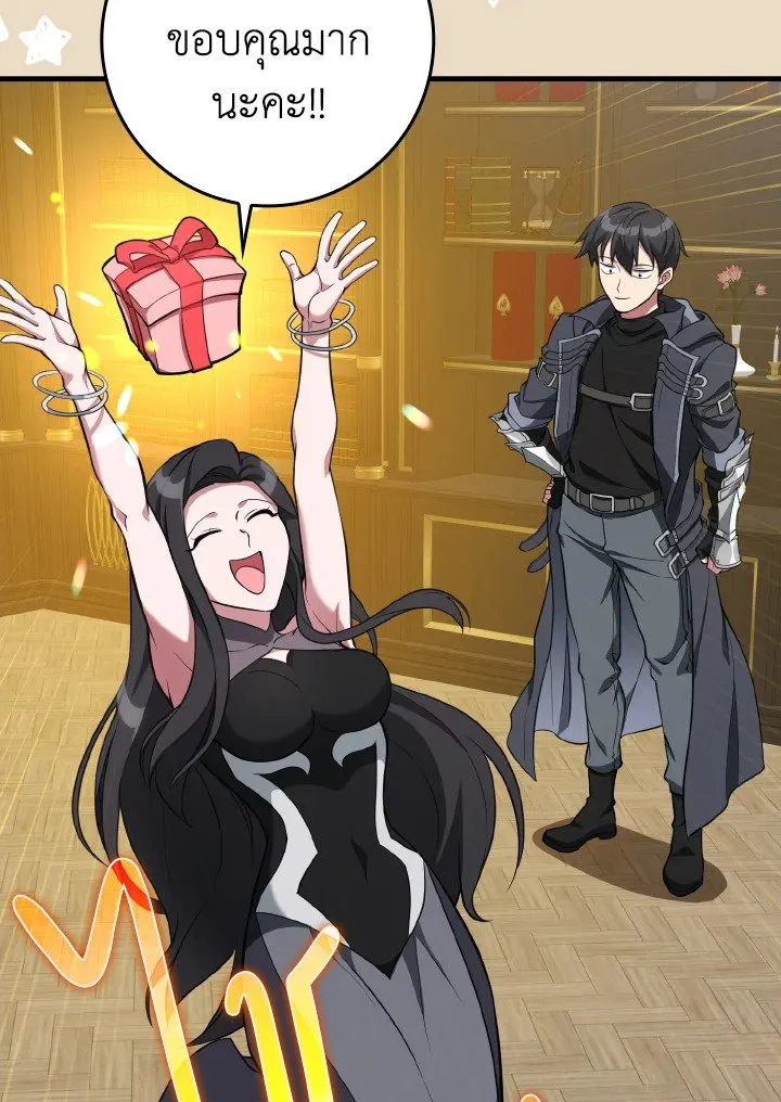 Max Level Player ตอนที่ ตอนที่ 66 รูปที่ 117