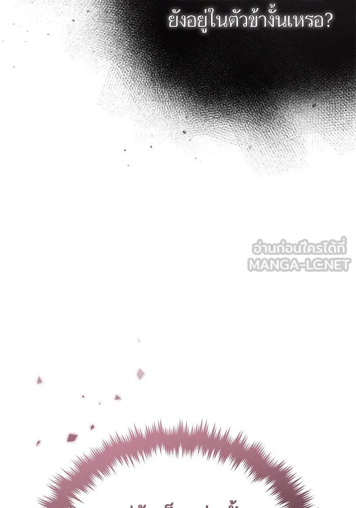 บุตรีดยุกขอไม่แต่งงานbrกับหนุ่มในฝัน ตอนที่ 89 รูปที่ 36