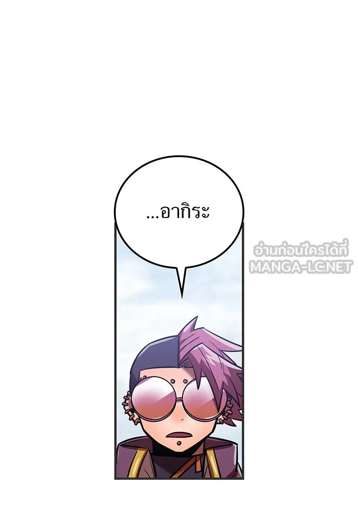 เพลเยอร์เลือดเทวะ ตอนที่ 55 หายนะครั้งที่ 2 ② รูปที่ 84