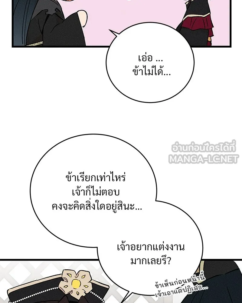 ข้าต้องไม่ใช่พระชายา ตอนที่ 62 รูปที่ 9