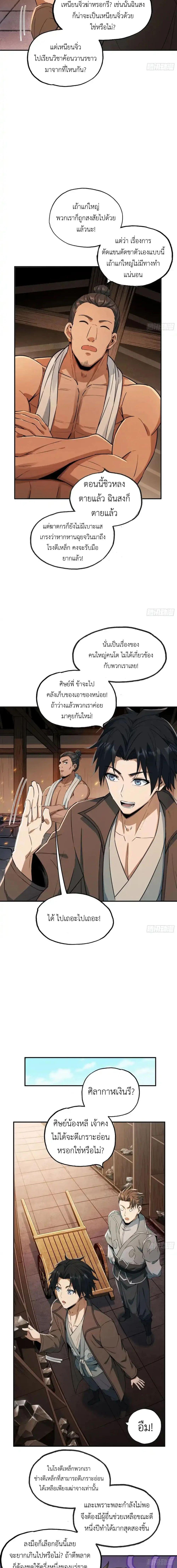 Manga-lc-com อ่านมังงะ อ่านการ์ตูน ออนไลน์ ฟรี The Taoist Master Is Going to Ascend ตอนที่ 1 2 3 4 5 6 7 8 9 10 11 12 13 14 ฟรี ไม่มีโฆษณา Manga-lc - อ่าน มังงะ อ่าน การ์ตูน ออนไลน์ อ่านมังงะ ฟรี