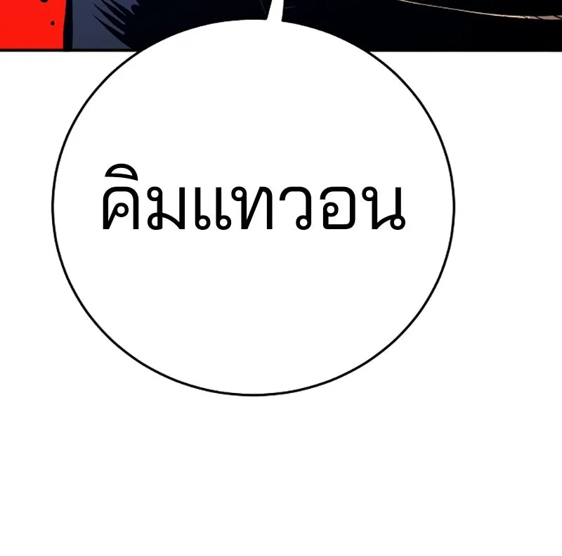 Player ตอนที่ 78 รูปที่ 71