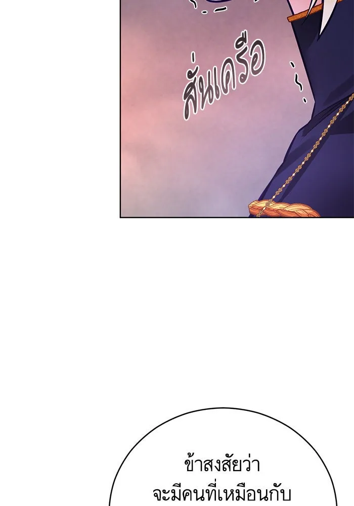 บุตรีดยุกขอไม่แต่งงานbrกับหนุ่มในฝัน ตอนที่ 72 รูปที่ 35