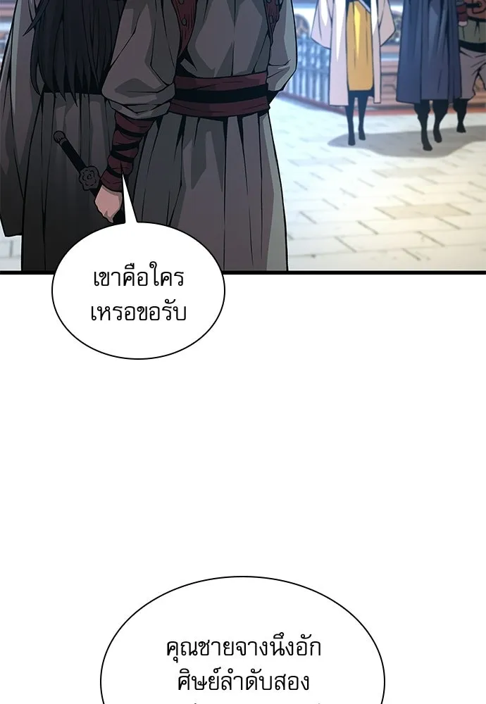 ลับลางลวง ตอนที่ 89 ศิษย์ใน รูปที่ 139