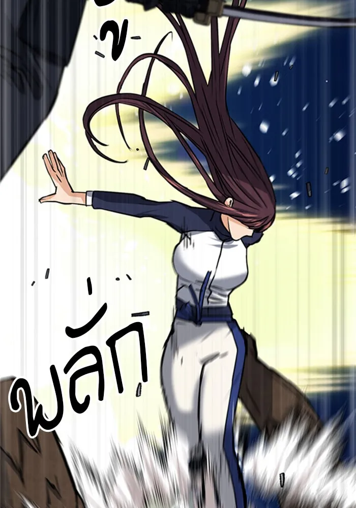 ดรูอิดแห่งสถานีโซล ตอนที่ 33 รูปที่ 19