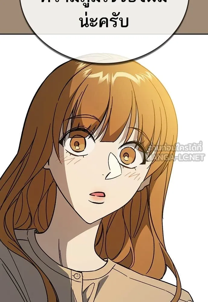 Study Group ตอนที่ 305 รูปที่ 36