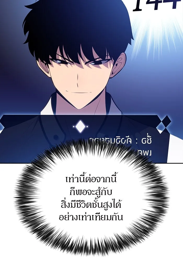 ผู้เล่นหน้าใหม่เลเวลแมกซ์ ตอนที่ 211 การประชุมผู้ถือหุ้นบริษัทรอยั รูปที่ 92