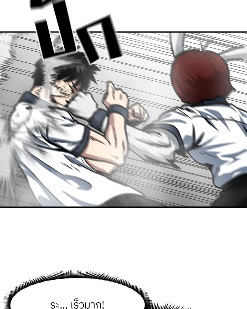 โรงเรียนสัตว์กินเนื้อ ตอนที่ 57 รูปที่ 16