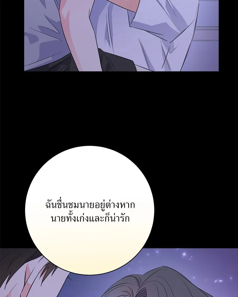 แด่ความเกลียดชัง ตอนที่ 25 รูปที่ 124