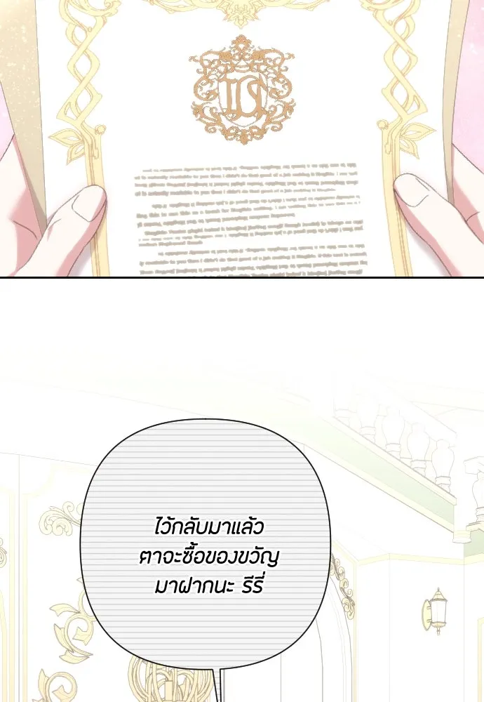 แด่ใจที่ไร้รัก ตอนที่ 53 รูปที่ 46