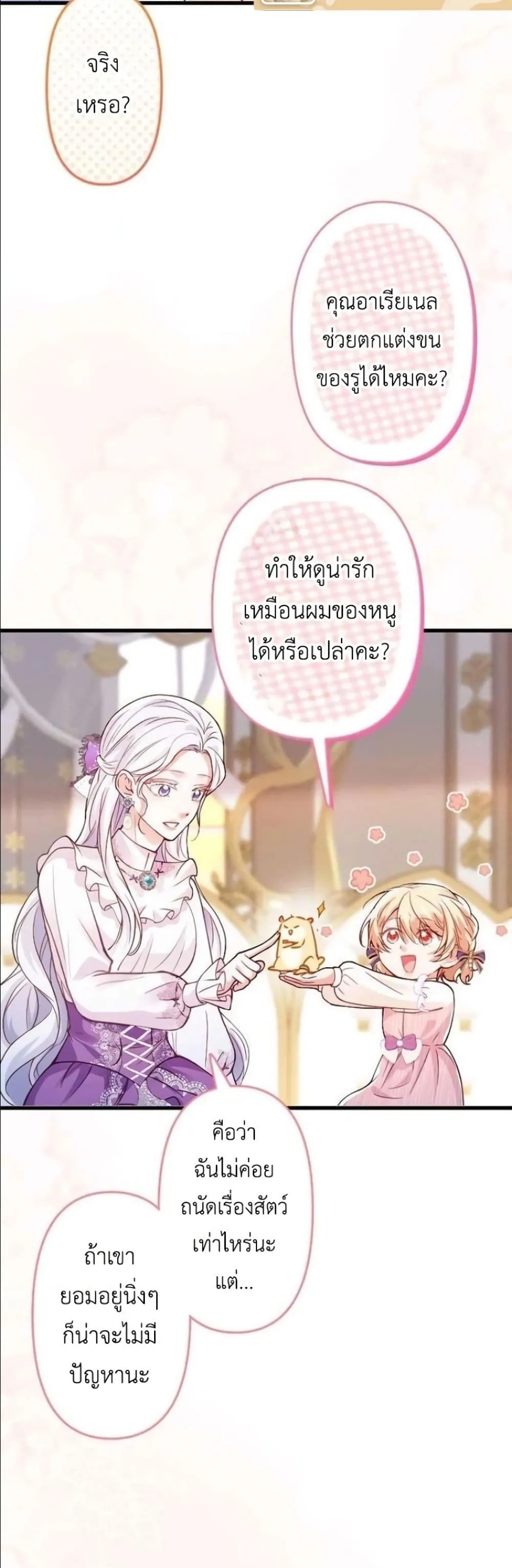 Manga-lc-com อ่านมังงะ อ่านการ์ตูน ออนไลน์ ฟรี I’m a Contract Stepmother, but the Tyrant Is Way Too Overpro ตอนที่ 1 2 3 4 5 6 7 8 9 10 11 12 13 14 ฟรี ไม่มีโฆษณา Manga-lc - อ่าน มังงะ อ่าน การ์ตูน ออนไลน์ อ่านมังงะ ฟรี