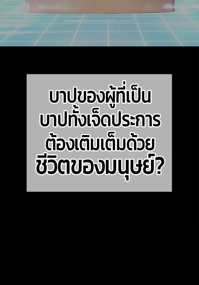 +99 ท่อนไม้พร้อมบวก ตอนที่ 54 รูปที่ 223