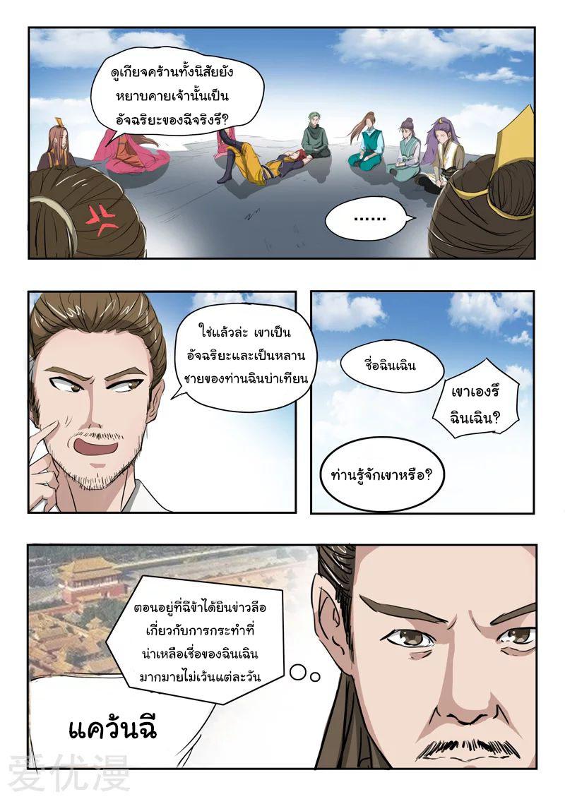 Manga-lc-com อ่านมังงะ อ่านการ์ตูน ออนไลน์ ฟรี Martial Master ตอนที่ 1 2 3 4 5 6 7 8 9 10 11 12 13 14 ฟรี ไม่มีโฆษณา Manga-lc - อ่าน มังงะ อ่าน การ์ตูน ออนไลน์ อ่านมังงะ ฟรี