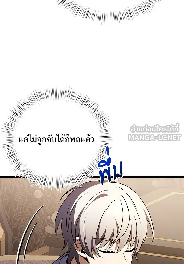 อัศวินดำล่าท้าเวลา ตอนที่ 16 รูปที่ 93