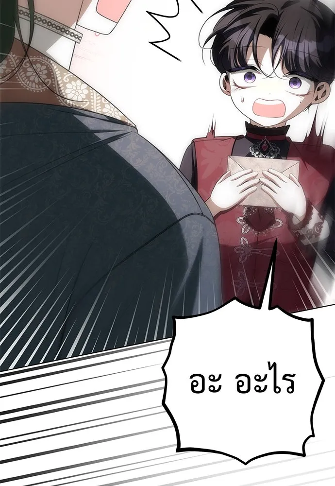 ยัยจิ๋วสมองแจ๋ว ตอนที่ 24 รูปที่ 73