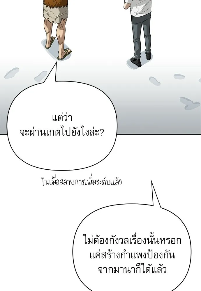 ชีวิตฮีลใจนายฮันเตอร์คลาส S ตอนที่ 27 รูปที่ 38