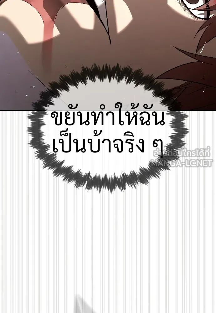นักฆ่าย้อนวัย ตอนที่ 110 รูปที่ 57