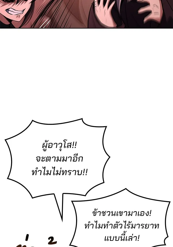 ครัวจอมเวท ตอนที่ 72 รูปที่ 23